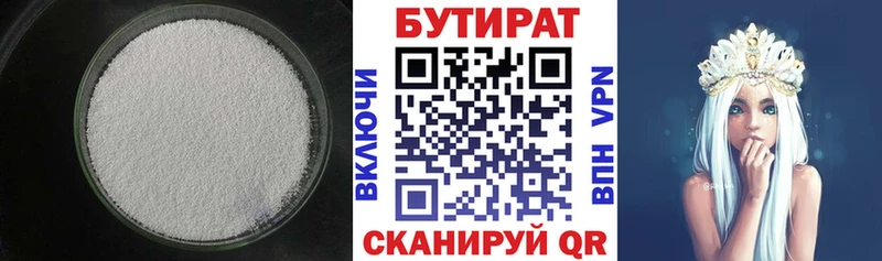 hydra как войти  Подольск  БУТИРАТ BDO 33% 