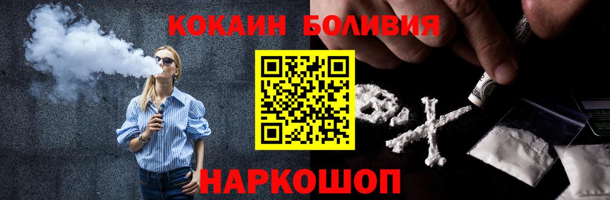 Подольск  КОКАИН Колумбийский  КОКАИН VHQ  Вход с VPN 