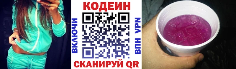 Кодеиновый сироп Lean напиток Lean (лин)  Подольск 
