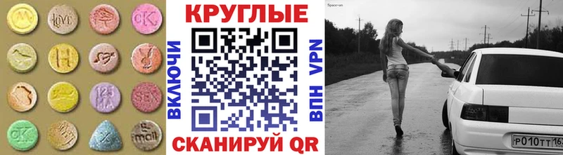 Экстази таблы Подольск