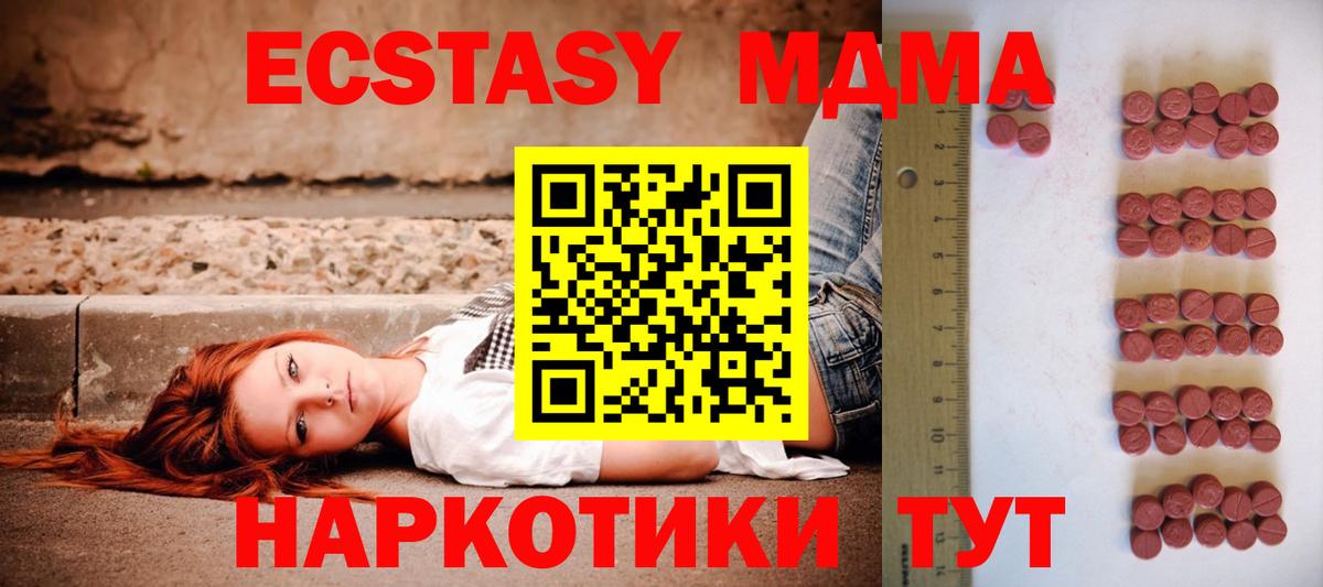 ЭКСТАЗИ mix  Вход с VPN  Экстази круглые  Ecstasy  Подольск 