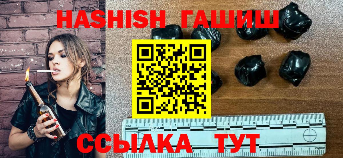 ГАШ hashish Подольск