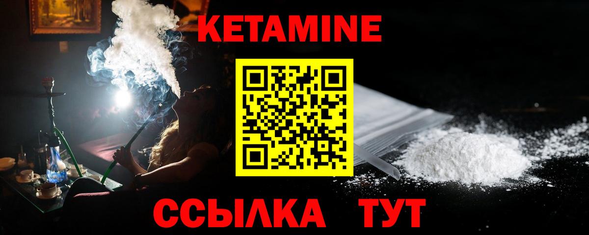 КЕТАМИН ketamine Подольск