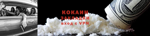 COCAINE Арсеньев