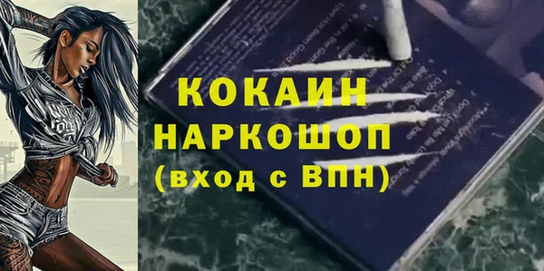COCAINE Арсеньев