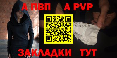 ALPHA PVP Ипатово
