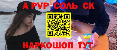 ALPHA PVP Ипатово