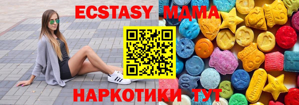 MDMA crystal Подольск