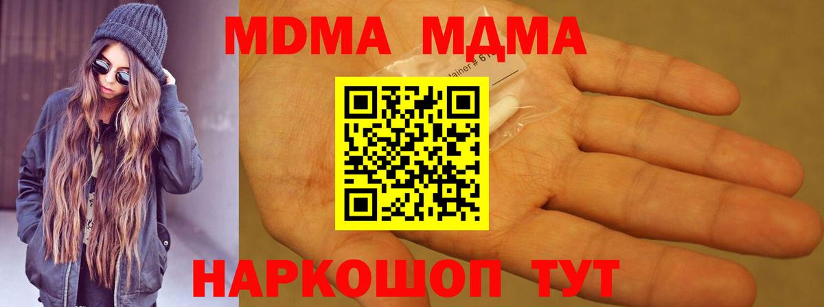 Подольск  MDMA crystal  Вход с VPN 