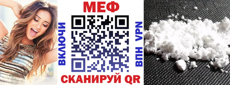 закладки  Подольск  МЕФ мука 