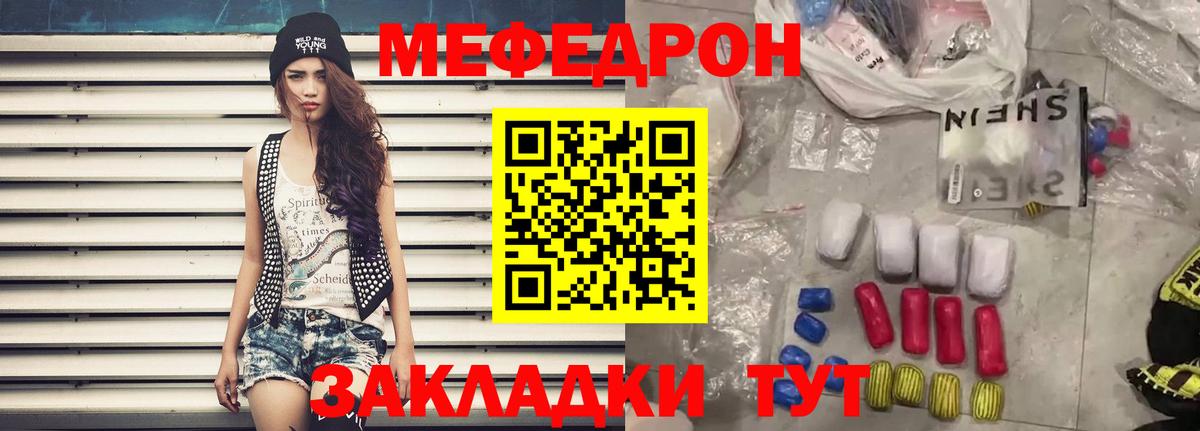 МЕФ мука Подольск