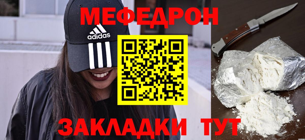 Подольск  Мефедрон  Вход с VPN  МЯУ-МЯУ  Мефедрон кристаллы  Мефедрон мука 