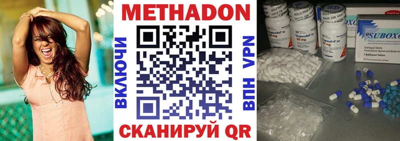 наркотики  Подольск  Метадон белоснежный 