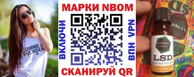 Марки 25I-NBOMe 1,5мг Подольск