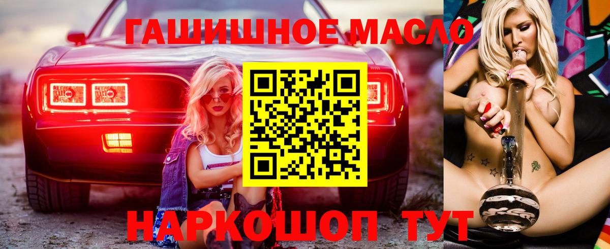 Дистиллят ТГК гашишное масло  Вход с VPN  закладка  Подольск  Дистиллят ТГК гашишное масло 