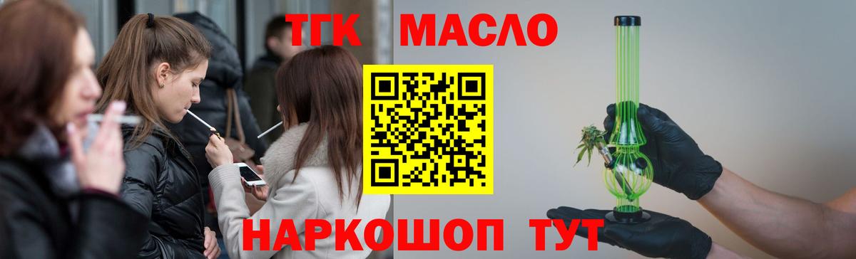 ТГК Wax Подольск