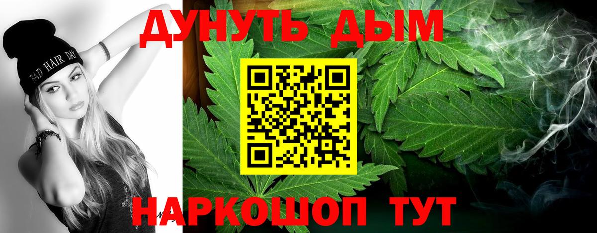 Бошки марихуана Ganja  Канабис ГИДРОПОН  Подольск  Бошки Шишки индика  Вход с VPN 
