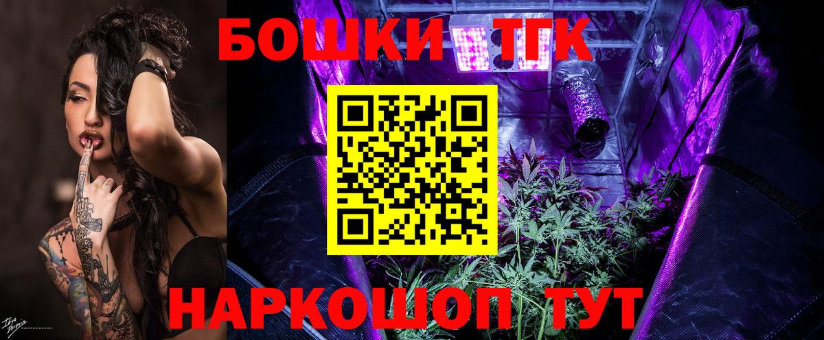Бошки Шишки Amnesia Подольск